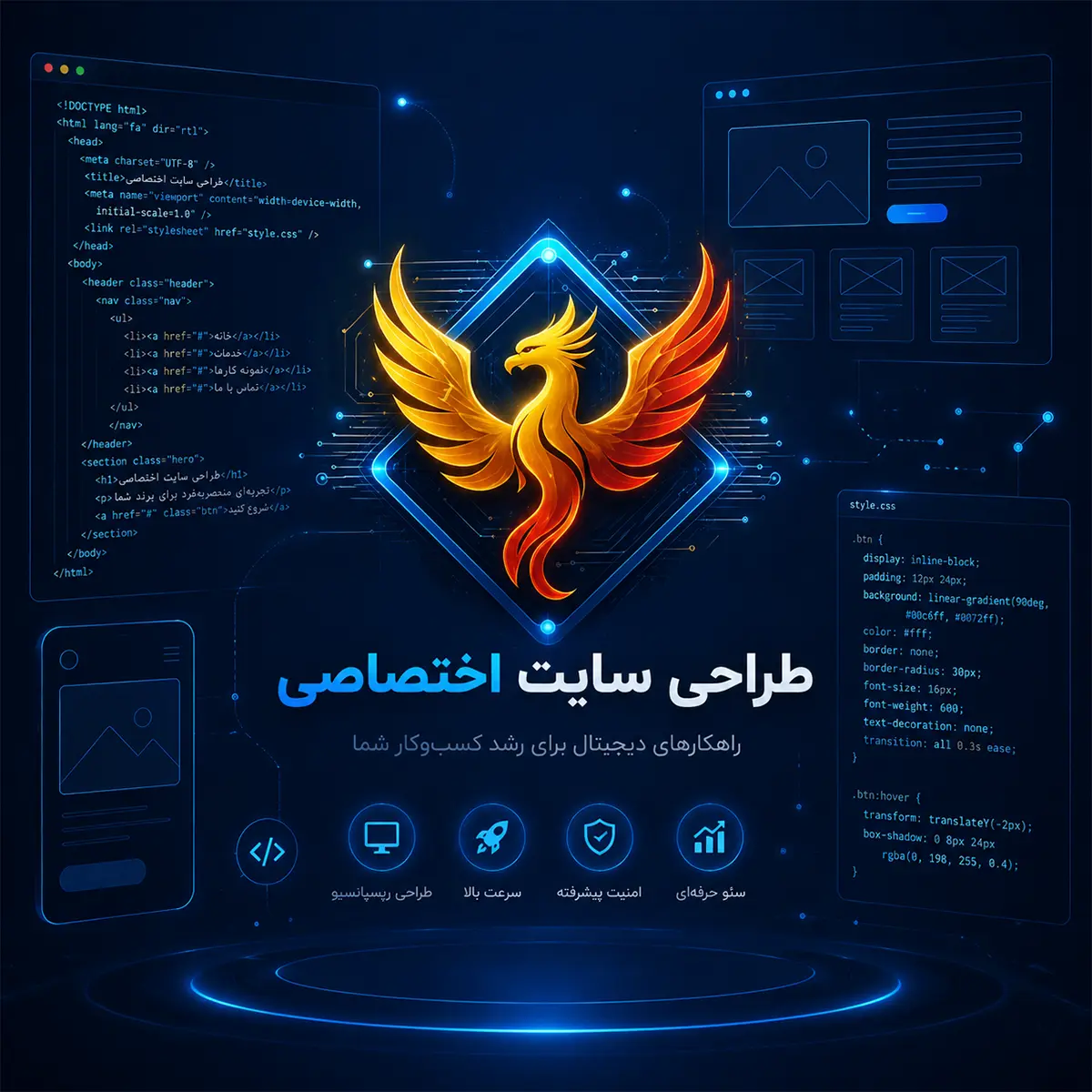 طراحی سایت اختصاصی