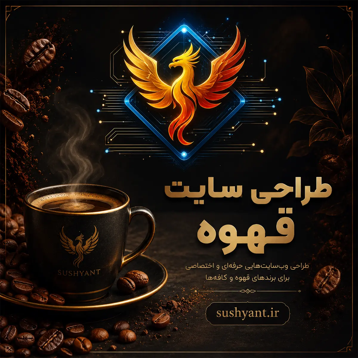 طراحی سایت قهوه