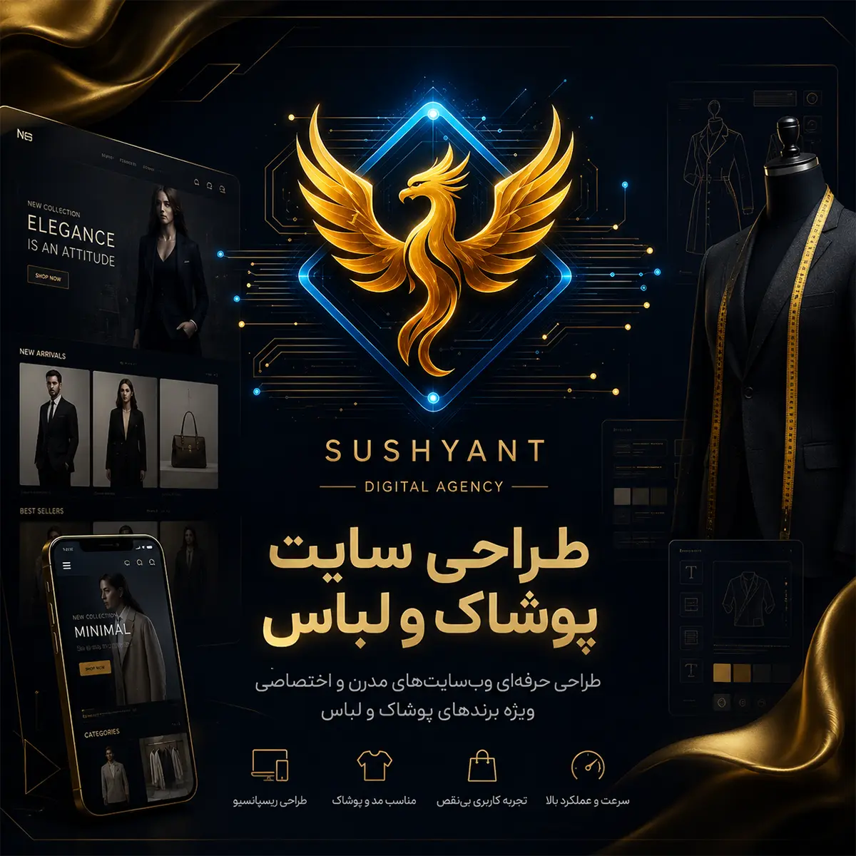 طراحی سایت پوشاک و لباس