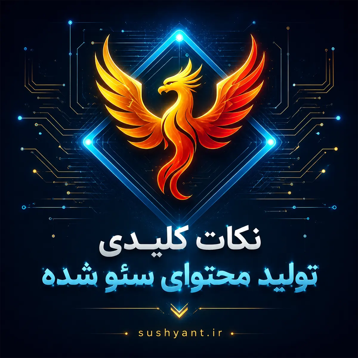 نکات کلیدی تولید محتوای سئو شده